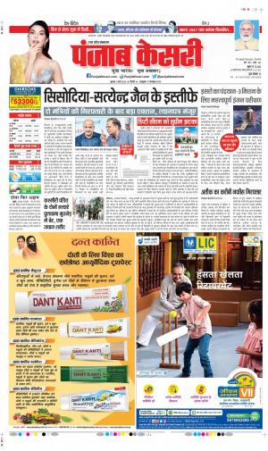 Bulndsahar - Punjab Kesari