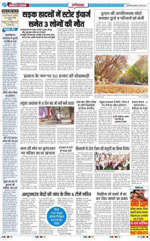 The Navodaya Times Ghaziabad