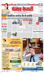 Agra - Punjab Kesari