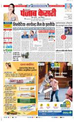 Hariyana Main - Punjab Kesari