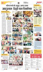 Varishth Nagrik Kesari