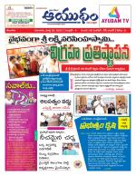 Ayudam Daily