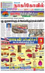 Kanyakumari-Nagarcoil Supplement