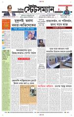 Dainik-Statesman