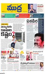 Mudra Daily Main Edition 