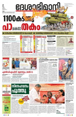 Kannur 2nd March 2023