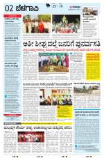 BELAGAVI RURAL