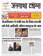 EVENING JANGATHA TIMES