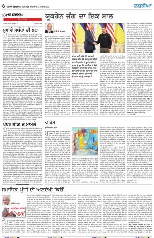 Nazaria_02_March_2023