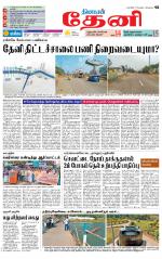 Theni-Madurai Supplement