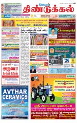 Dindigul-Madurai Supplement