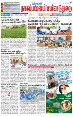 Nagai-Trichy Supplement