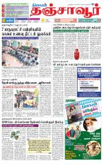 Thanjavur-Trichy Supplement