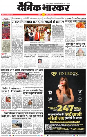 गोंदिया