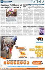 Patiala Page