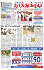 Tuticorin-Tirunelveli Supplement