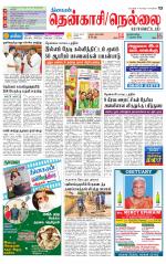 Nellai District-Tirunelveli Supplement
