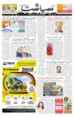 Siasat Daily