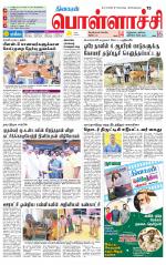 Pollachi-Coimbatore Supplement