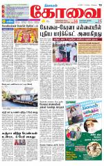 Coimbatore Supplement