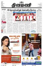 Dinamani - Dharmapuri