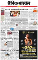 नागपुर-विदर्भ