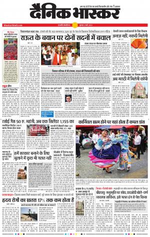 छत्रपति संभाजीनगर