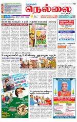 Nellai City-Tirunelveli Supplement