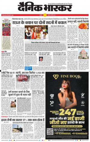 अकोला सिटी