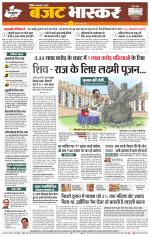 सतना-विंध्य