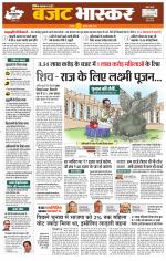 छतरपुर - टीकमगढ़ 