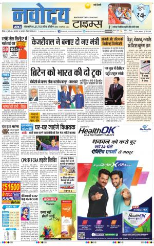 Navodaya Times Main