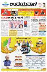 Hubballi Edition