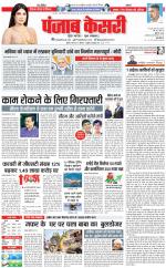 DELHI MAIN - PUNJAB KESARI