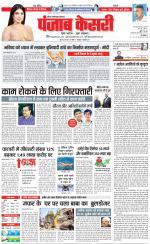 Ghaziabad - Punjab Kesari