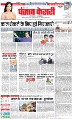 Gurugram - Punjab Kesari