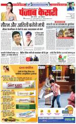 Bihar and Jharkhand - Punjab Kesari