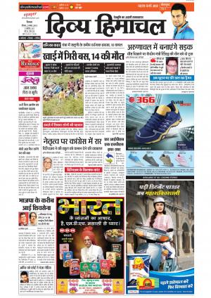 Divya Himachal Shimla