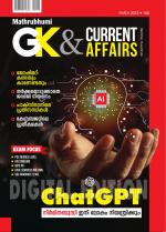 GK & Current Affairs