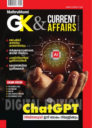 GK & Current Affairs 2023 March