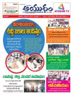 Ayudam Daily