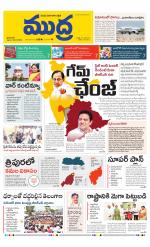 Mudra Daily Main Edition 