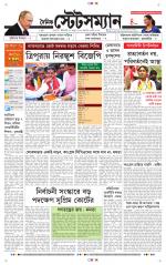 Dainik-Statesman