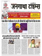 EVENING JANGATHA TIMES