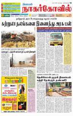 Kanyakumari-Nagarcoil Supplement