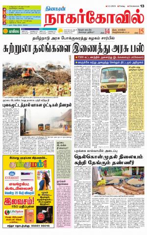 Kanyakumari-Nagarcoil Supplement