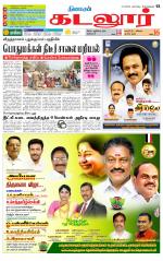 cuddalore supplement