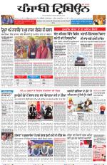 Punjabi Tribune
