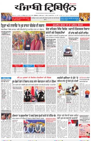 Punjabi Tribune