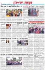 Punjabi Tribune (Patiala-Sangrur)